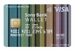 画像ギャラリー No.004のサムネイル画像 / ソニー銀行,合計50名にPlayStation 5が当たる“新生活応援キャンペーン”を実施