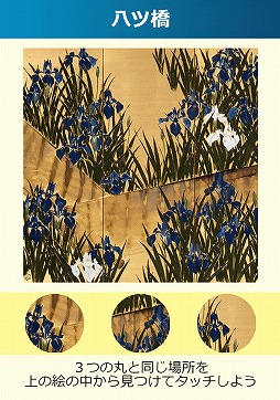 画像ギャラリー No.002のサムネイル画像 / 日本画の魅力に触れるゲーム「日本の名画みっけ!」がNTTドコモのスゴ得コンテンツに登場