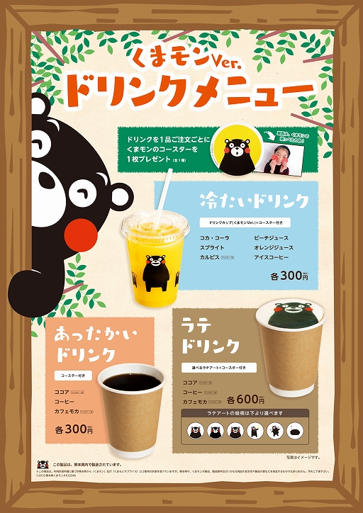 画像ギャラリー No.006のサムネイル画像 / 「セガ アミュプラザくまもと」が4月23日にオープン。記念として“SEGAプラトン”でサービス券が当たるキャンペーンが開催