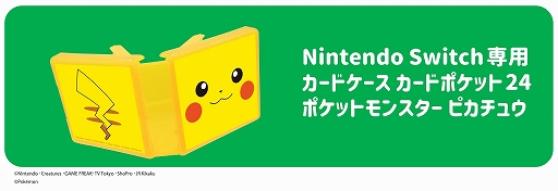 ���������꡼ No.002�Υ���ͥ������ / Switch�ѥ��ޡ��ȥݡ����ʤɡ֥ݥ��åȥ�󥹥����פ�ǥ����󤷤����å�3�郎�о�