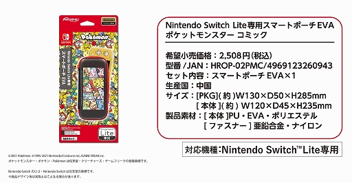 ���������꡼ No.006�Υ���ͥ������ / Switch�ѥ��ޡ��ȥݡ����ʤɡ֥ݥ��åȥ�󥹥����פ�ǥ����󤷤����å�3�郎�о�