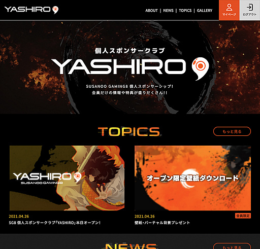 ���������꡼ No.002�Υ���ͥ������ / e���ݡ��ĥ�����SUSANOO GAMING8����FaveConnect�פ���Ѥ����Ŀͥ��ݥ󥵡�����֡�YASHIRO�ɤ���