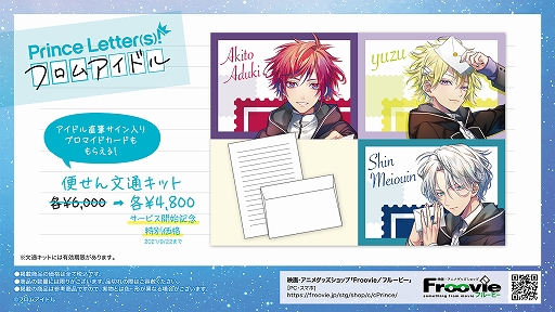 ꡼ No.001 | ɥץȡPrince Letters! եॢɥפΥ٥ȸݡȤ