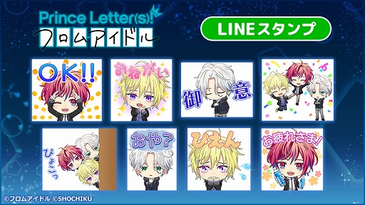 ꡼ No.004 | ɥץȡPrince Letters! եॢɥפΥ٥ȸݡȤ