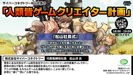 ���������꡼ No.007�Υ���ͥ������ / 4��29�����鳫�Ť����VR���٥�ȡ�GameVketZERO�פν�Ÿ��������������楤�٥�Ȥ�ȯɽ