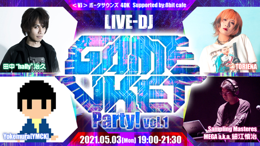 ���������꡼ No.008�Υ���ͥ������ / 4��29�����鳫�Ť����VR���٥�ȡ�GameVketZERO�פν�Ÿ��������������楤�٥�Ȥ�ȯɽ