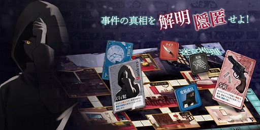 画像ギャラリー No.005のサムネイル画像 / 推理ボードゲーム「迷宮推理」がやのまんより発売。紹介PVが公開に
