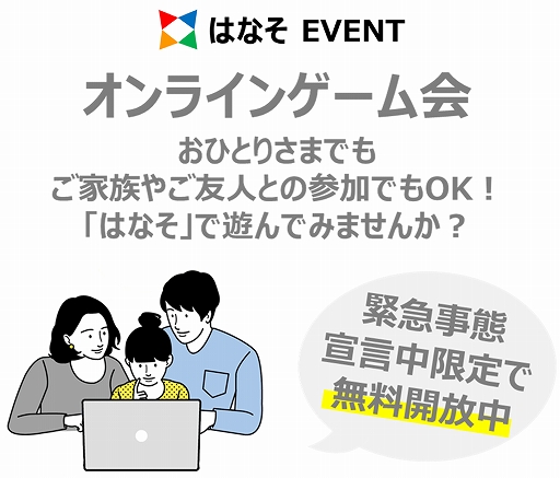 画像ギャラリー No.006のサムネイル画像 / 大切な人とビデオ通話でつながる会話型ゲーム「はなそ」がリリース