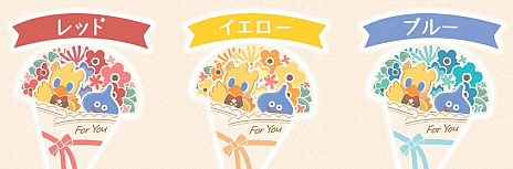 画像ギャラリー No.021のサムネイル画像 / スクウェア・エニックス e-STOREが母の日キャンペーンを開催中。スライムとチョコボがデザインされたメッセージカードが無料でダウンロード可能