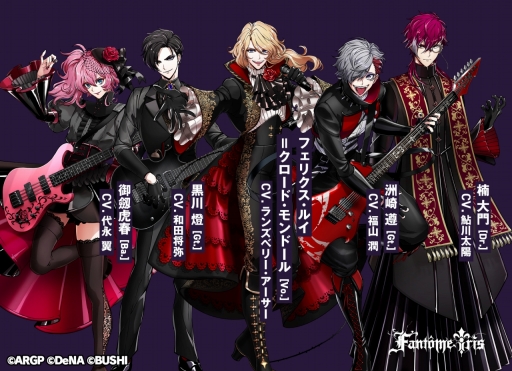 画像ギャラリー No.005のサムネイル画像 / バンドリ!発のヴィジュアル系バンド,Fantôme Irisのライブがアーカイブ配信