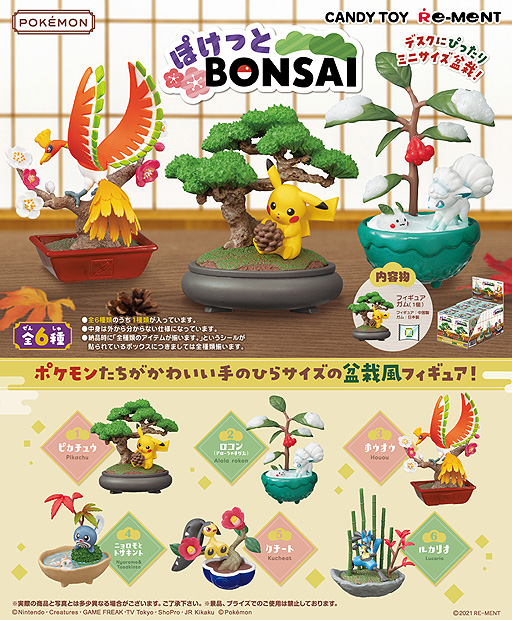 ポケモン達が盆栽風フィギュアに 手のひらサイズの ポケットモンスター ぽけっとbonsai 全6種が8月7日発売へ ポケモン達が盆栽風フィギュアに 手のひらサイズの ポケットモンスター ぽけっとbonsai 全6種が8月7日発売へ