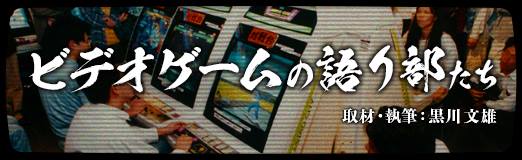 バンダイ 山科 誠伝 後編 ゲーム機での失敗とたまごっちの成功 幻となったセガバンダイ ビデオゲームの語り部たち 第24部 Asatte Jp バンダイ 山科 誠伝 後編 ゲーム機での失敗とたまごっちの成功 幻となったセガバンダイ ビデオゲームの語り部たち 第24部 Asatte Jp