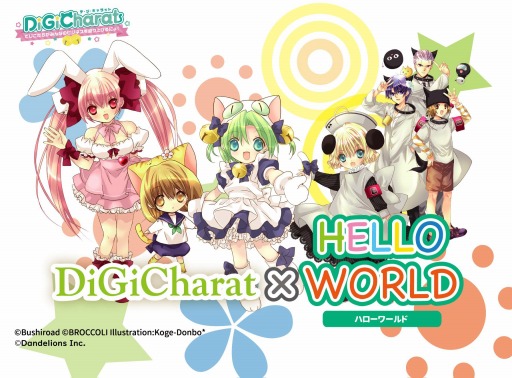 画像ギャラリー No.001のサムネイル画像 / プログラミングカードゲーム「HELLO WORLD」が「デ・ジ・キャラット」とコラボ
