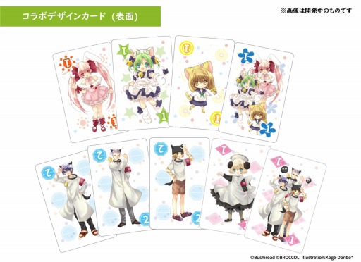 画像ギャラリー No.002のサムネイル画像 / プログラミングカードゲーム「HELLO WORLD」が「デ・ジ・キャラット」とコラボ