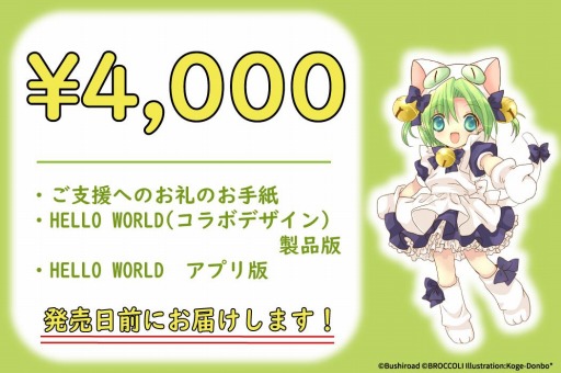 画像ギャラリー No.003のサムネイル画像 / プログラミングカードゲーム「HELLO WORLD」が「デ・ジ・キャラット」とコラボ