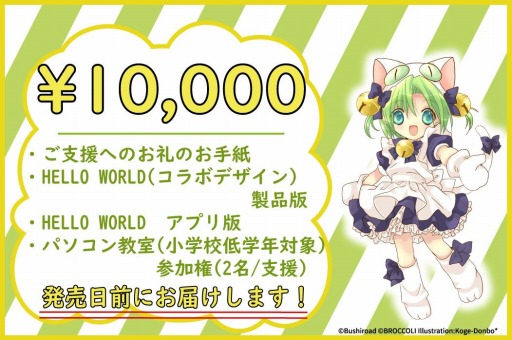 画像ギャラリー No.006のサムネイル画像 / プログラミングカードゲーム「HELLO WORLD」が「デ・ジ・キャラット」とコラボ