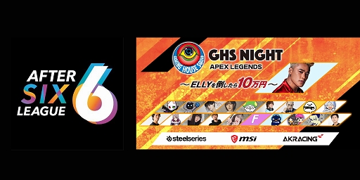 画像ギャラリー No.008のサムネイル画像 / eスポーツカフェ「AIM」が2021年6月18日に池袋と仙台にオープン