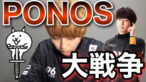 画像ギャラリー No.006のサムネイル画像 / プロゲーミングチームFAV gaming,ポノスとスポンサー契約を締結