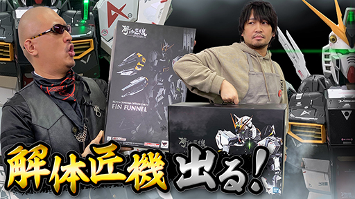 わしゃがなtvの最新動画では 私物の 解体匠機 Rx 93 Nガンダム を紹介する模様をお届け ギミックに触れる おまけ動画 も Loquy Article サクッと読めちゃうニュース コラムサイト