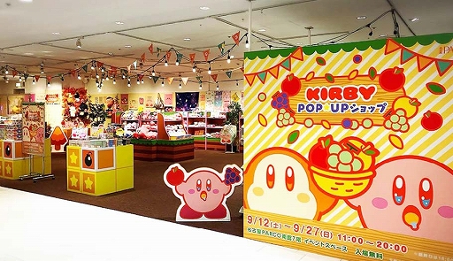 画像ギャラリー No.004のサムネイル画像 / 「星のカービィPOP☆UPショップ」が名古屋PARCOにて期間限定で5月14日にオープン。700種類以上のカービィグッズを販売