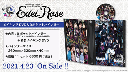 Voice Actor Card Collection EX VOL.01 RoseliaEdel Rose١פꡤȥץ饤åȡɤ723ȯ䡣ͽ