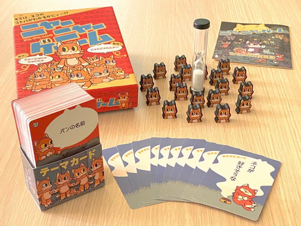 画像集no 007 ボードゲーム ニャーニャーゲーム が一般販売を開始