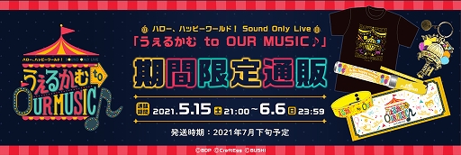 #002Υͥ/֥ХɥꡪפΡȥϥϥåԡɡɤԤäSound Only LiveΥץ쥤ꥹȤۿӥˤƸ