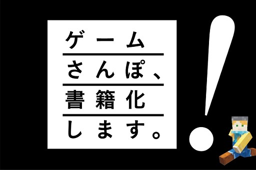 ���������꡼ No.001�Υ���ͥ������ / YouTube���ȡ֥����व��ݡפν��Ҳ��˸��������饦�ɥե���ǥ��󥰤��»��档ư��˽б餷������Ȥ����������ˤ�����̤ʤɤ��Ǻ�ͽ��