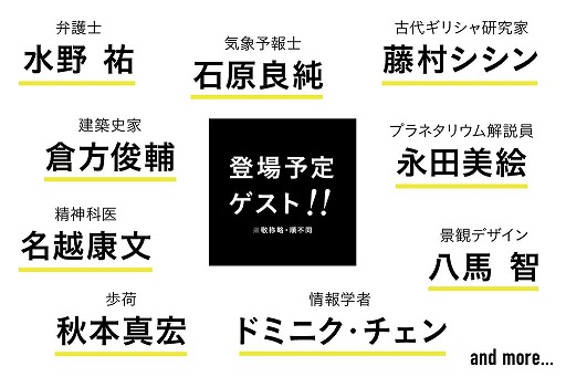 ���������꡼ No.002�Υ���ͥ������ / YouTube���ȡ֥����व��ݡפν��Ҳ��˸��������饦�ɥե���ǥ��󥰤��»��档ư��˽б餷������Ȥ����������ˤ�����̤ʤɤ��Ǻ�ͽ��