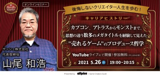 ���������꡼ No.001�Υ���ͥ������ / ����饤�󥻥ߥʡ��֥����९�ꥨ�������ҥ��ȥꥢ�פ�5��26���˳��ŷ���