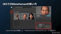 ꡼ No.006 | ¼¤Υꥢʥ饯򼫺ߤMetaHumanײο