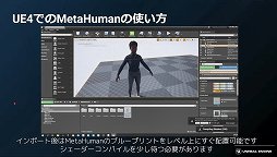 ꡼ No.007 | ¼¤Υꥢʥ饯򼫺ߤMetaHumanײο