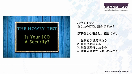 画像ギャラリー No.008のサムネイル画像 / NFTの法的リスクを解説した,JOGAのオンラインセミナー「トークンの抵抗:ゲーム内のNFTに対する規制課題を克服する」をレポート