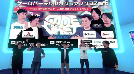 画像ギャラリー No.009のサムネイル画像 / VR空間でのインディーズゲーム展示会「GameVketZERO」の来場者が延べ20万人を達成