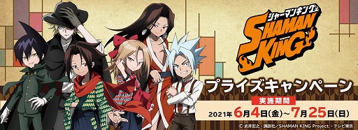 ���������꡼ No.001�Υ���ͥ������ / ��������SHAMAN KING�ץץ饤�������ڡ����6��4����곫��