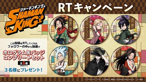 ���������꡼ No.006�Υ���ͥ������ / ��������SHAMAN KING�ץץ饤�������ڡ����6��4����곫��