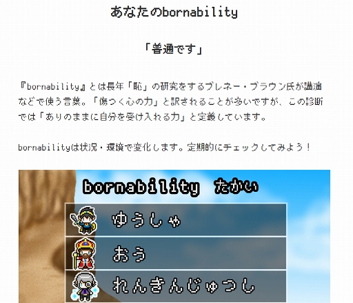 Rpgジョブ診断 がリニューアル 職の追加や相性のいいキャリアアドバイザーの診断も