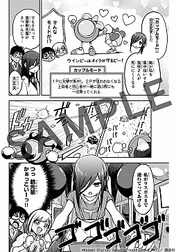 画像ギャラリー No.004のサムネイル画像 / レトロゲーム系ラブコメ「きみとピコピコ」,第9話では「Pop’nツインビー」をプレイ