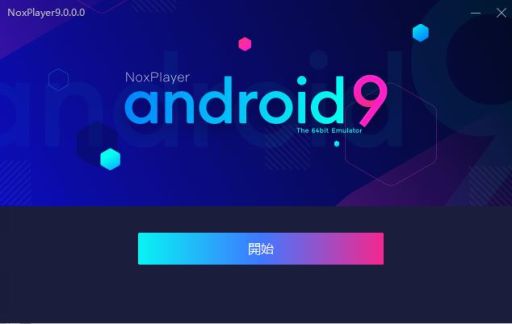 画像ギャラリー No.004のサムネイル画像 / Android9に対応したNoxPlayerのβ版が配信開始。「原神」がプレイ可能に