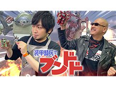 �路�㤬��TV�κǿ�ư��Ǥϡ������õ�ʼ�ܥȥॺ�פΥ��������ե����奢��Ҳ𤹤����ͤ��Ϥ�