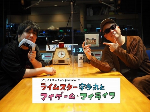 画像ギャラリー No.001のサムネイル画像 / TBSラジオ「ライムスター宇多丸とマイゲーム・マイライフ」5月27日,6月3日放送回のゲストはflumpoolの阪井一生さん