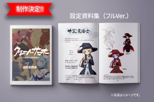 画像ギャラリー No.002のサムネイル画像 / ボードゲーム「グレート・サマナー 二人の偉大なる召喚術士」のクラウドファンディングが目標額200%を達成