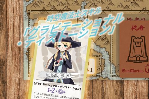 画像ギャラリー No.005のサムネイル画像 / ボードゲーム「グレート・サマナー 二人の偉大なる召喚術士」のクラウドファンディングが目標額200%を達成