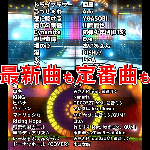 カラオケと音ゲーを融合させた ゲームカラオケ の設置店が6月から大幅増加 激ムズ課題曲の挑戦イベントも開催 カラオケと音ゲーを融合させた ゲームカラオケ の設置店が6月から大幅増加 激ムズ課題曲の挑戦イベントも開催