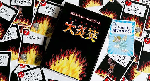 ���������꡼ No.001�Υ���ͥ������ / �ͥåȱ��Υ��ߥ�졼����󥫡��ɥ���������Сפ�����μ谷Ź��6��1����ȯ��