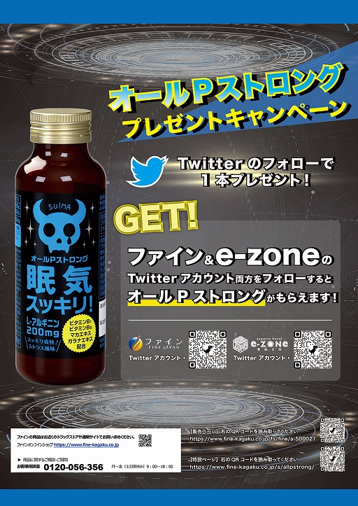 ���������꡼ No.002�Υ���ͥ������ / e���ݡ��Ĥ��ò������ۥƥ��esports hotel e-ZONe����Ǿ���֡��פ����ʥ����ɥ�󥯡ȥ�����P���ȥ��󥰡ɤȥ����