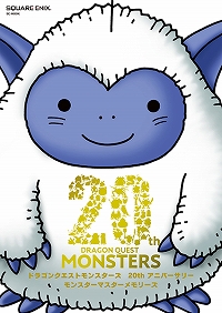 画像ギャラリー No.013のサムネイル画像 / 「スクウェア・エニックス e-STORE」で“スライムとチョコボのフォトプロップスがもらえる!父の日キャンペーン”が実施中