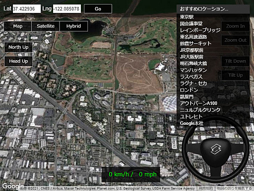 Googleマップ上で自動車運転ができるゲーム 3d自動車シミュレータ が公開 Googleマップ上で自動車運転ができるゲーム 3d自動車シミュレータ が公開