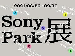 ソニーが取り組む6つの分野をテーマとした企画「Sony Park展」が開催。第1弾として岡崎体育さんによる“ゲームは、社交場だ。”を実施