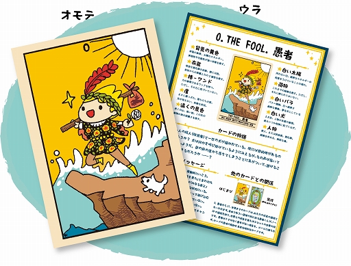 画像ギャラリー No.004のサムネイル画像 / カードゲーム「君のゆるいタロット占いが、私を癒してくれるから #ゆる占い」の先行予約販売がMakuakeでスタート